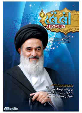 alshirazi.org